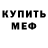 МЕТАДОН белоснежный Lilya Dzyadik