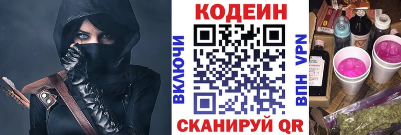 купить наркотики сайты Тырныауз Codein Purple Drank